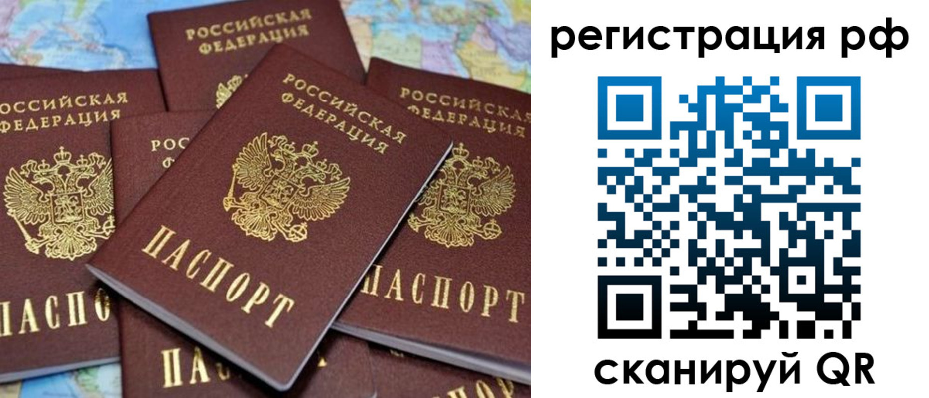 временная регистрация купить в Завитинске