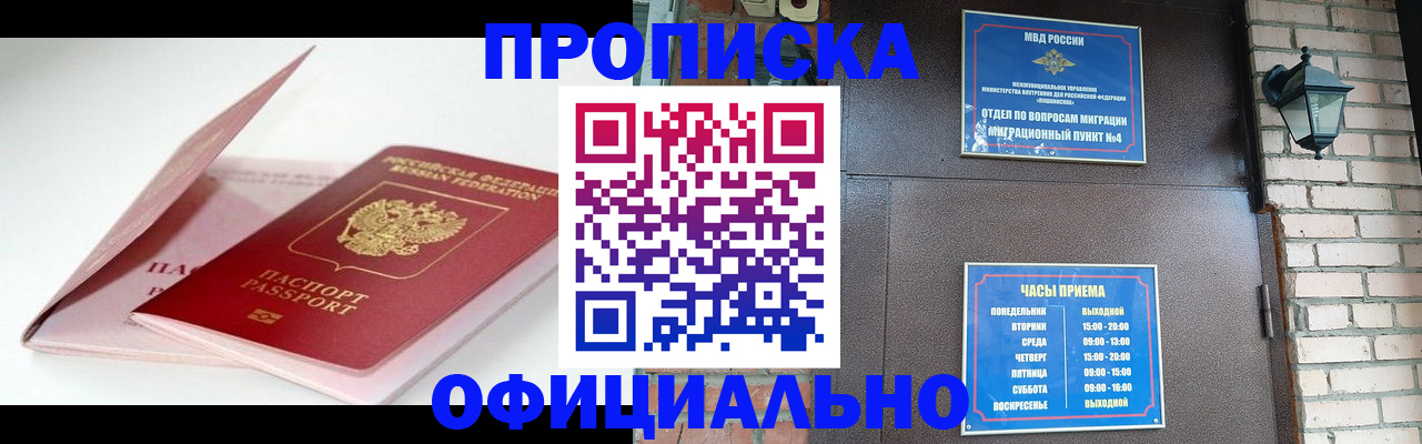 временная регистрация адрес в Завитинске